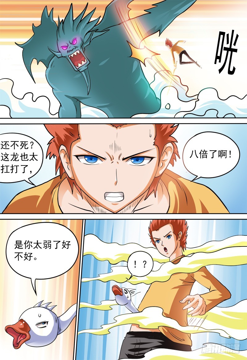 《少年术师端木洪》第106 新的法宝 第5页