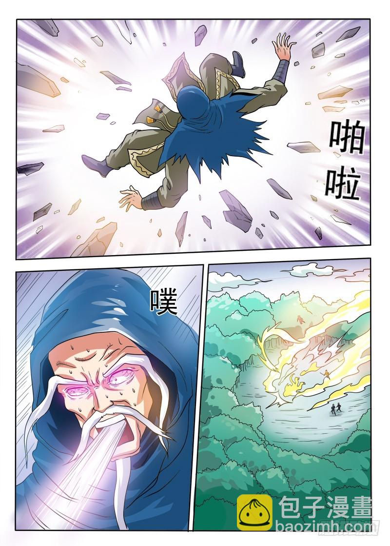 《少年术师端木洪》第106 新的法宝 第8页