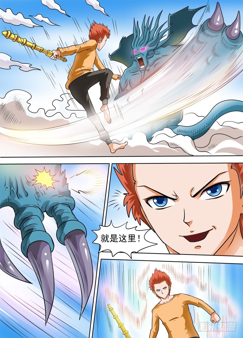 《少年术师端木洪》第105话 更快！更快！ 第6页