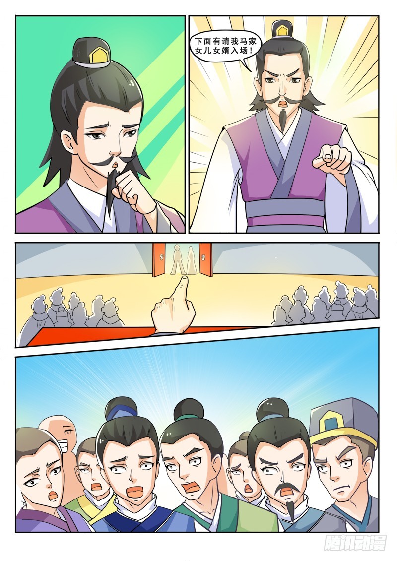 《少年术师端木洪》第112话 哥是装傻的 第5页