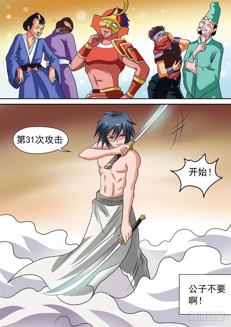 《少年术师端木洪》第108话 新武器，汗 第10页