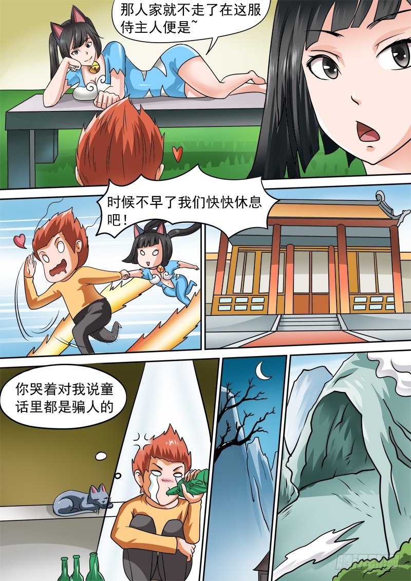 《少年术师端木洪》第108话 新武器，汗 第7页