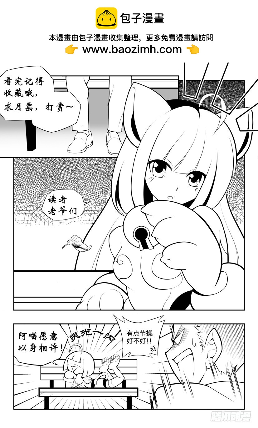 《少年术师端木洪》第110话 阿洪危机 第16页