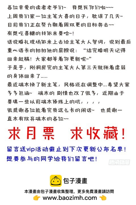 《少年术师端木洪》115 御雷决第一层 第10页