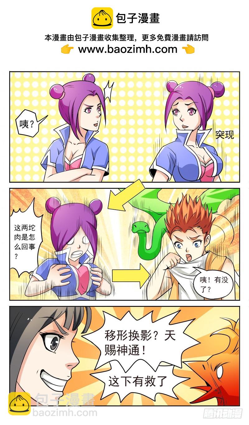 《少年术师端木洪》115 御雷决第一层 第2页