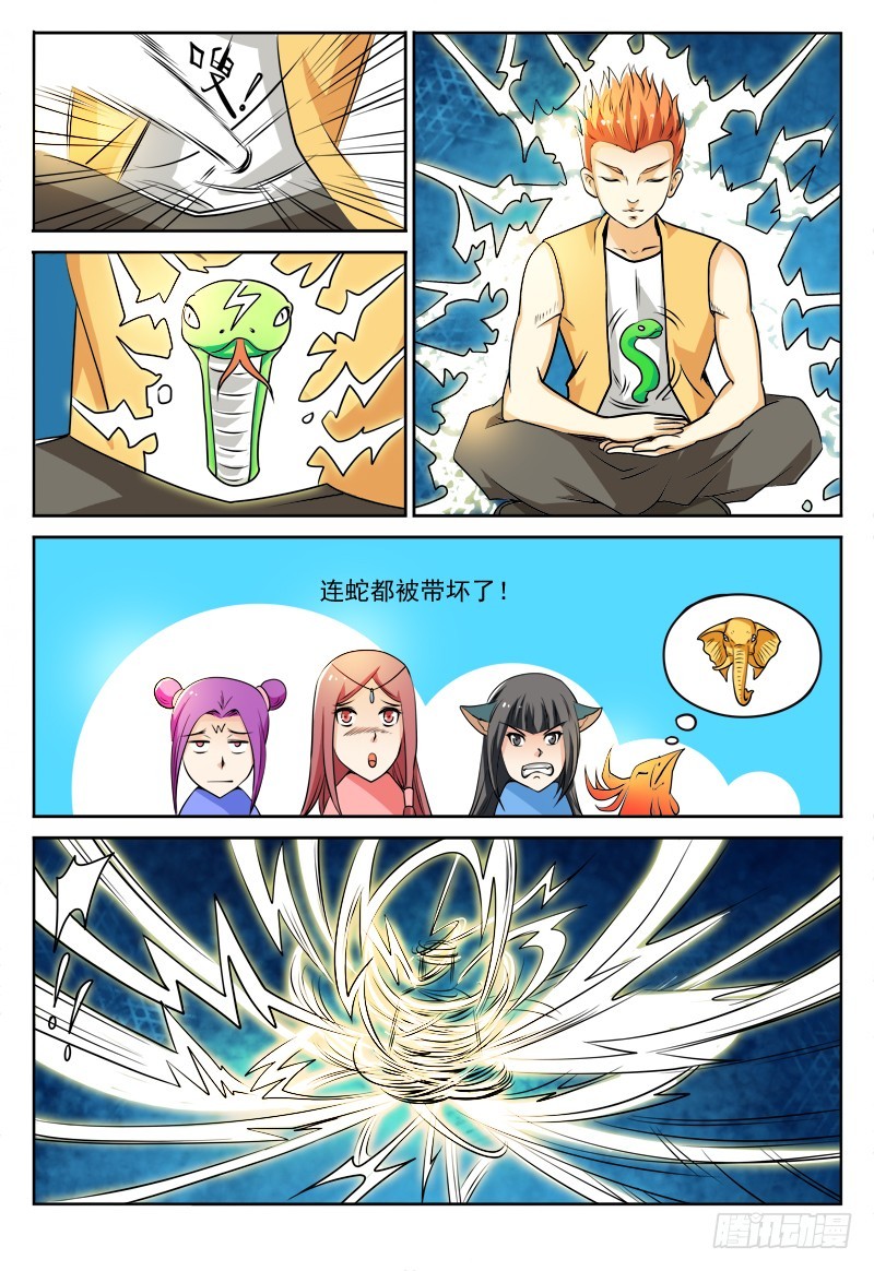 《少年术师端木洪》115 御雷决第一层 第5页