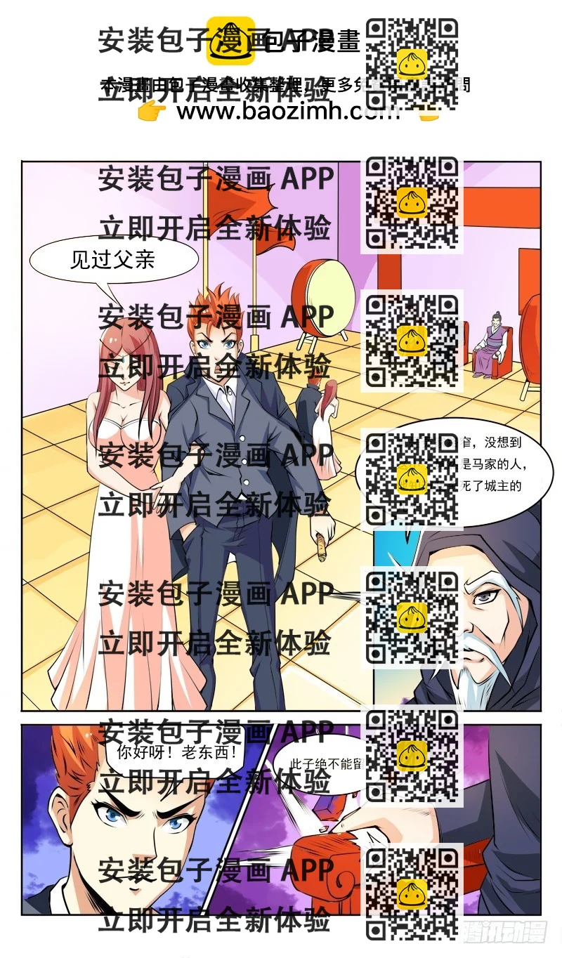 《少年术师端木洪》116 擂台争夺战 第2页