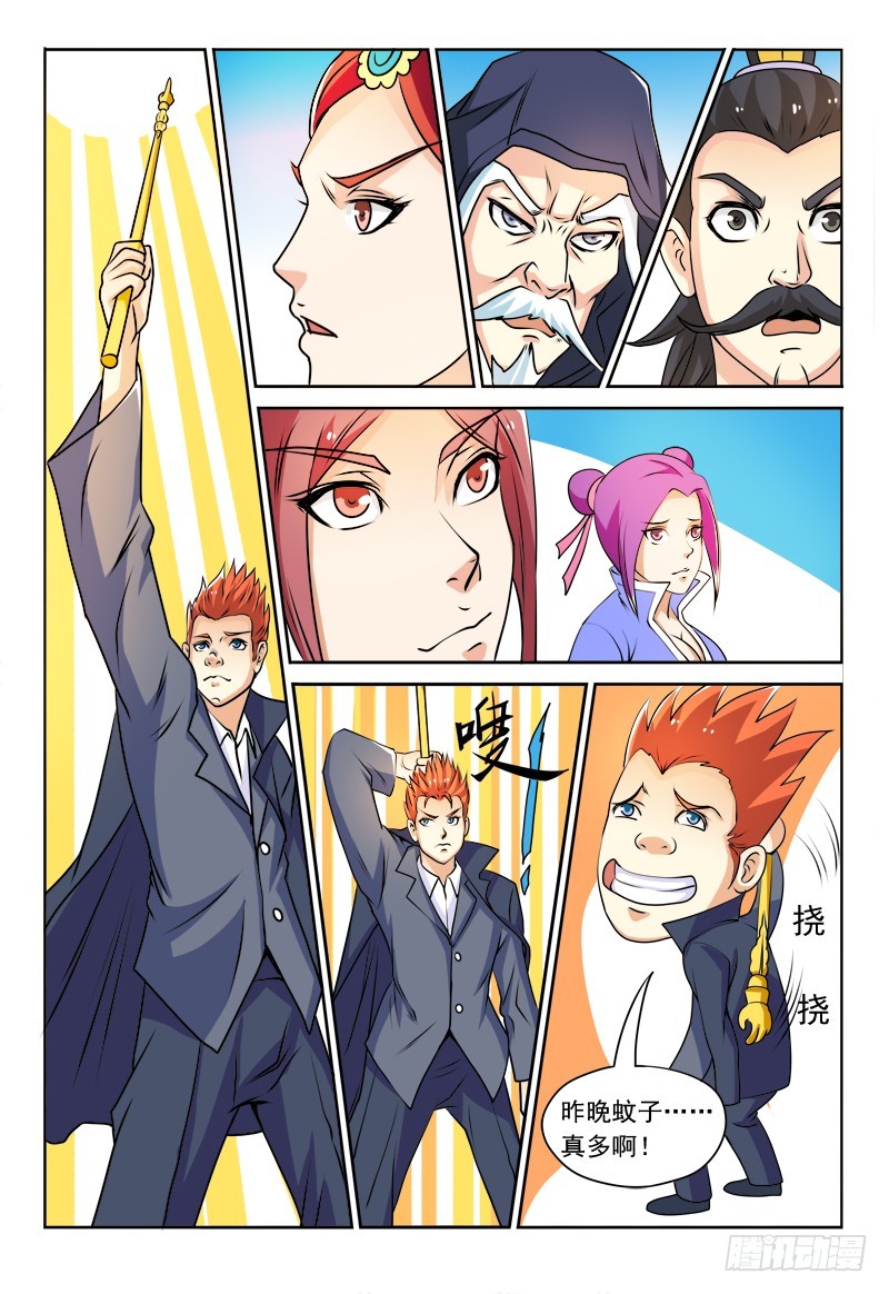 《少年术师端木洪》116 擂台争夺战 第9页