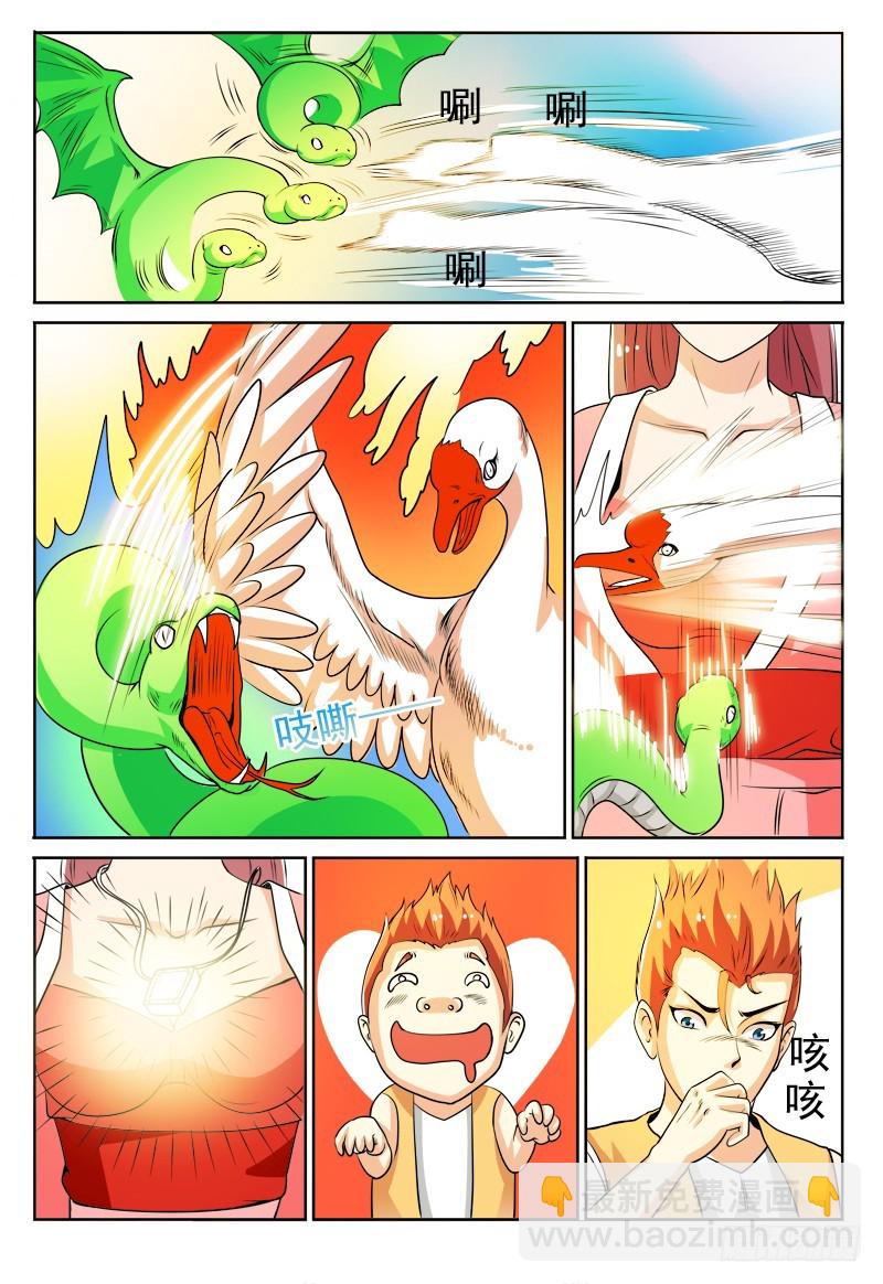 《少年术师端木洪》114 变异雷蛇 第8页