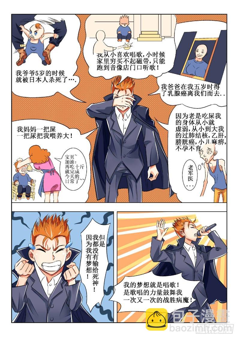 《少年术师端木洪》119 文斗 第5页