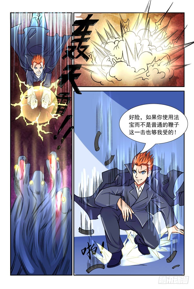 《少年术师端木洪》117 谁说女子不如男 第10页