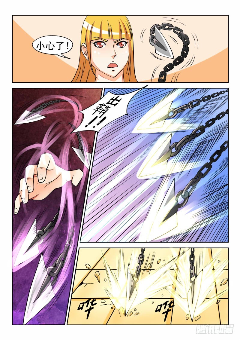 《少年术师端木洪》117 谁说女子不如男 第12页