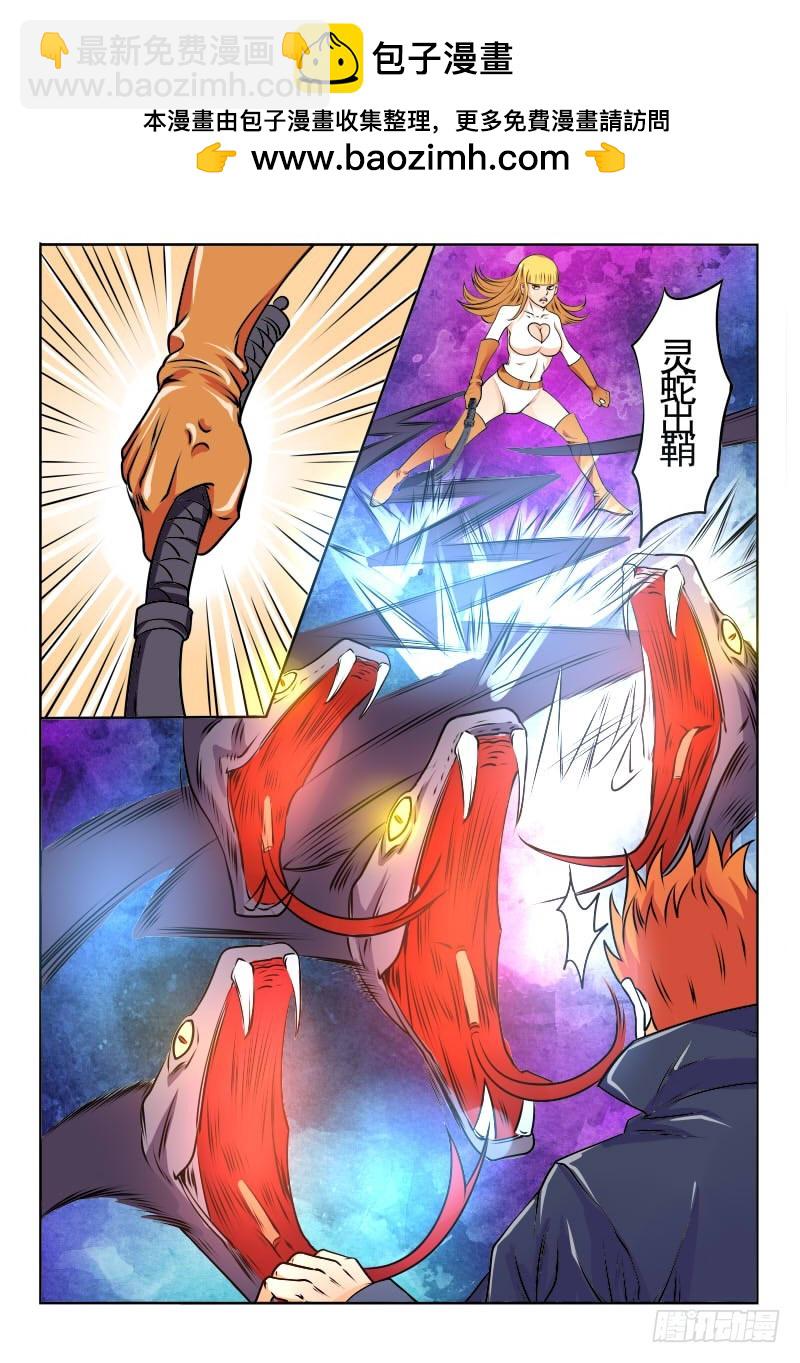《少年术师端木洪》117 谁说女子不如男 第6页