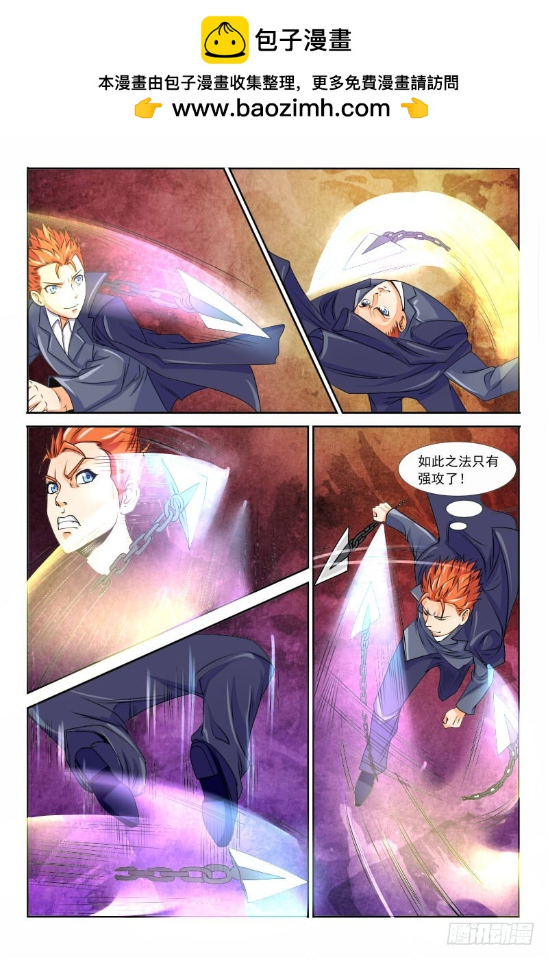 《少年术师端木洪》118 证明自己的时候！ 第2页