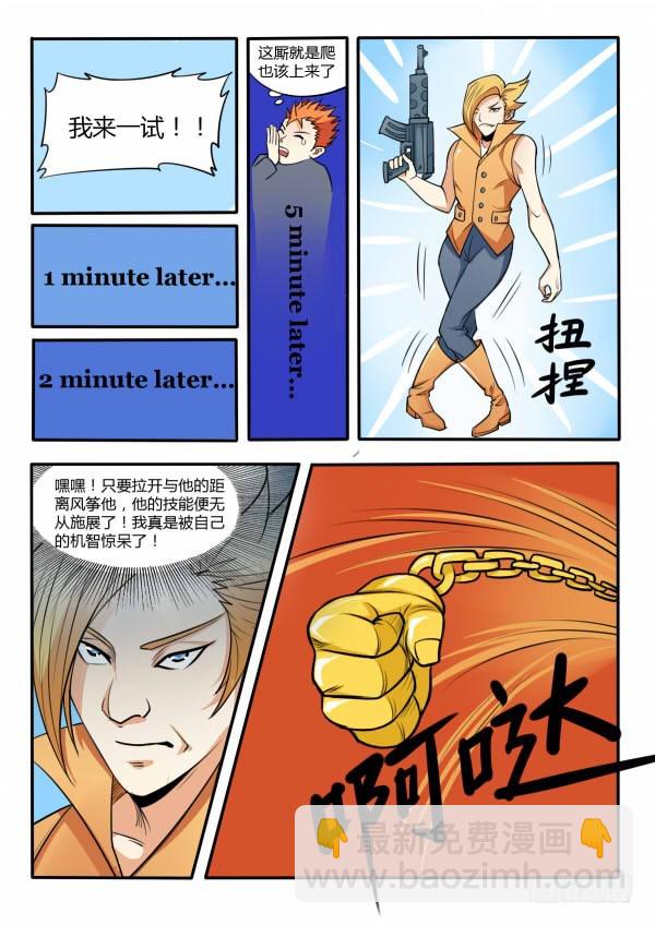 《少年术师端木洪》116 猴王领域 第10页