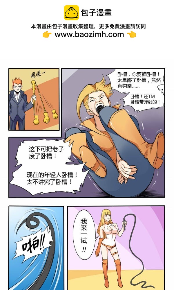 《少年术师端木洪》116 猴王领域 第11页