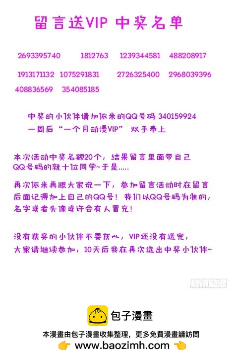 《少年术师端木洪》116 猴王领域 第12页