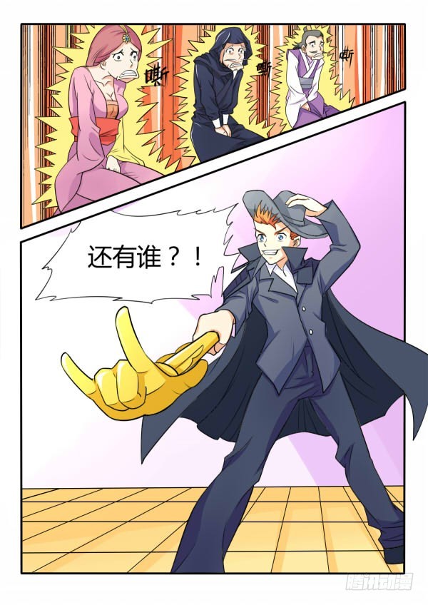 《少年术师端木洪》116 猴王领域 第8页