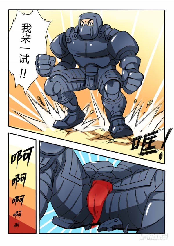 《少年术师端木洪》116 猴王领域 第9页