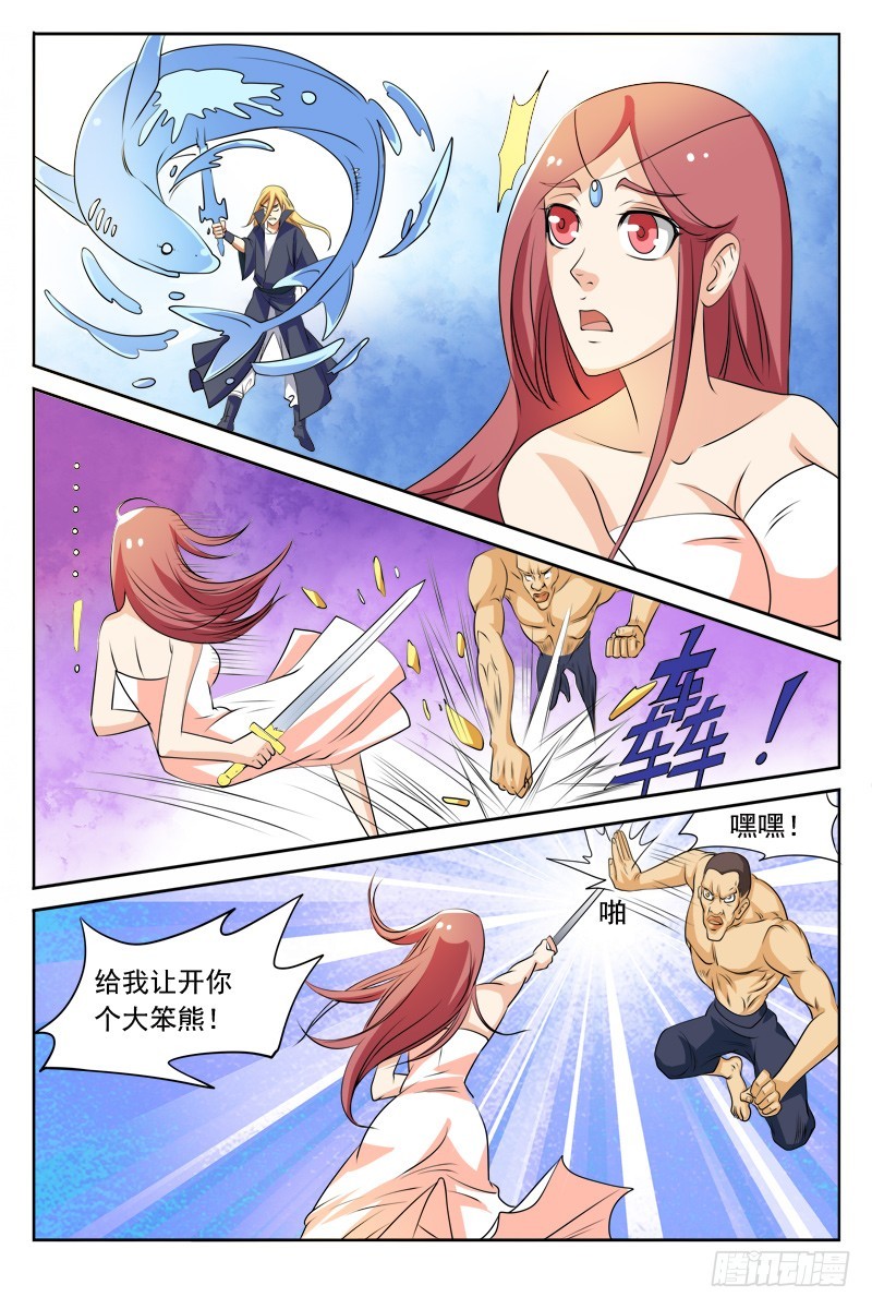 《少年术师端木洪》122 苦战 第10页