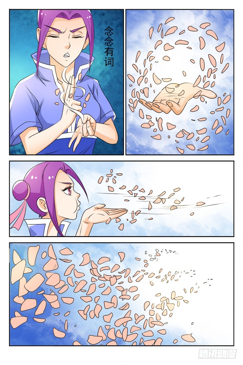 《少年术师端木洪》122 苦战 第11页