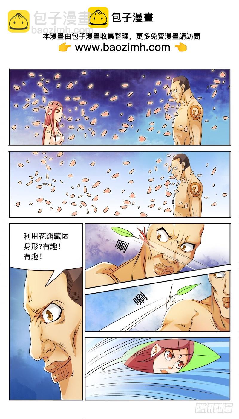 《少年术师端木洪》122 苦战 第12页