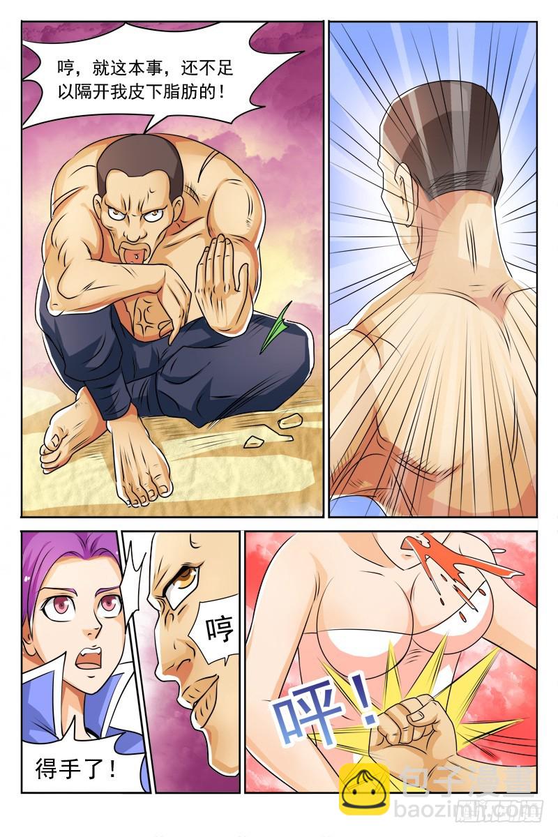 《少年术师端木洪》122 苦战 第13页