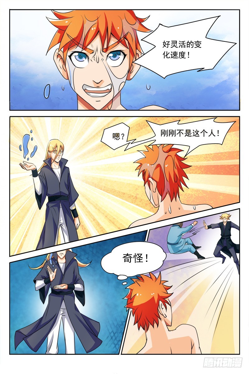 《少年术师端木洪》122 苦战 第1页