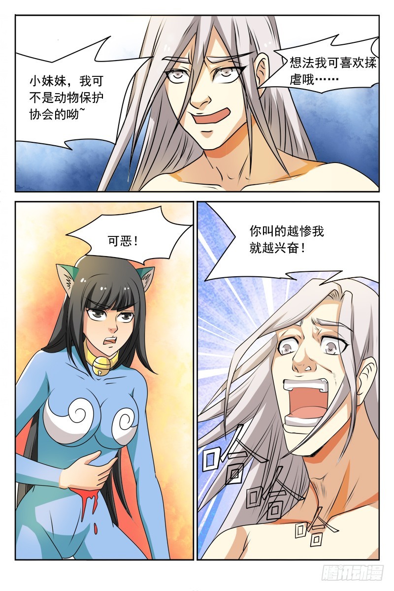 《少年术师端木洪》122 苦战 第4页