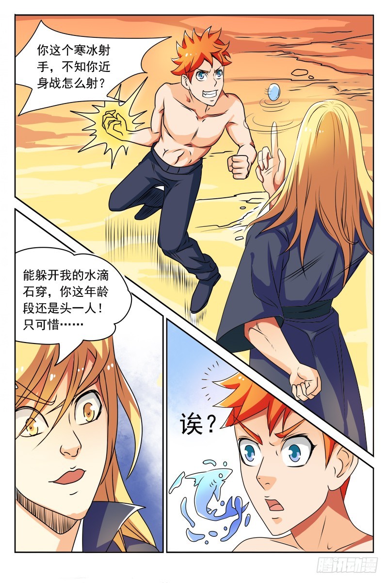 《少年术师端木洪》122 苦战 第7页