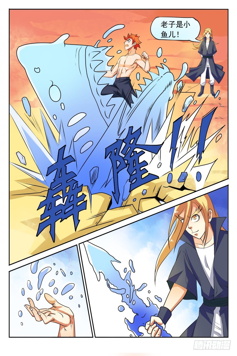 《少年术师端木洪》122 苦战 第8页