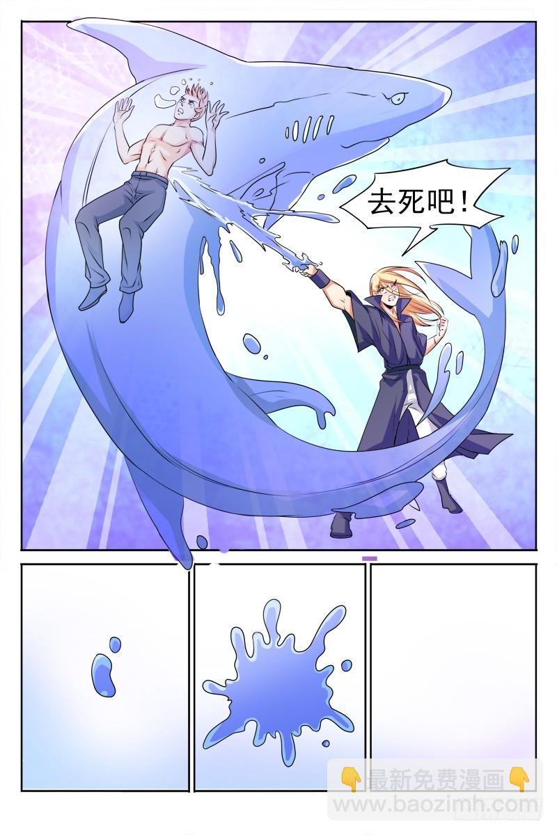 《少年术师端木洪》122 苦战 第9页
