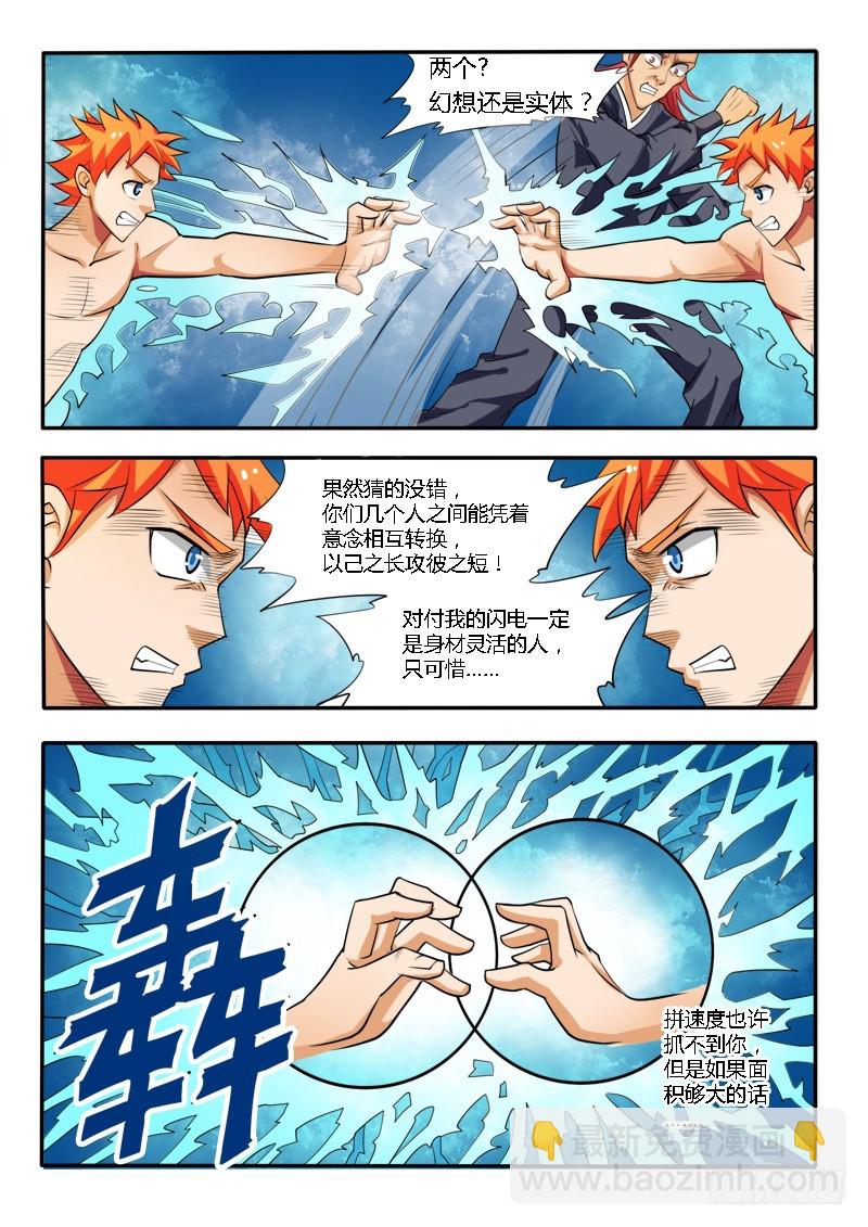 《少年术师端木洪》123 家主的意志 第12页
