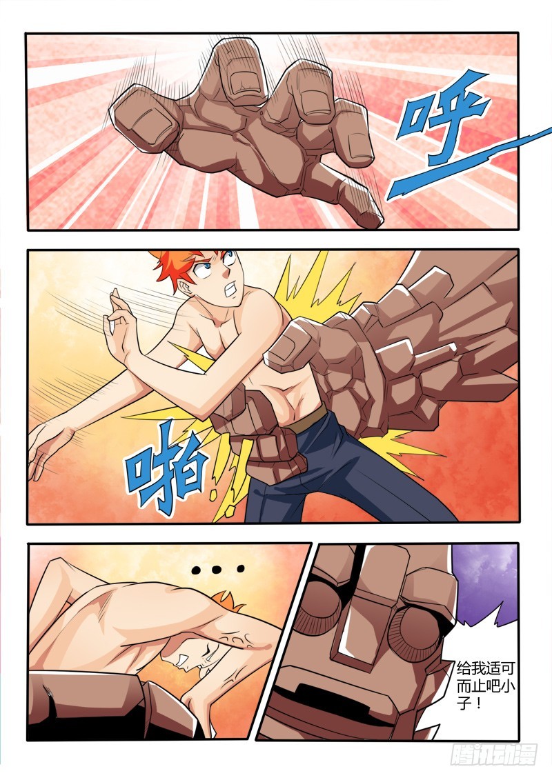 《少年术师端木洪》123 家主的意志 第14页