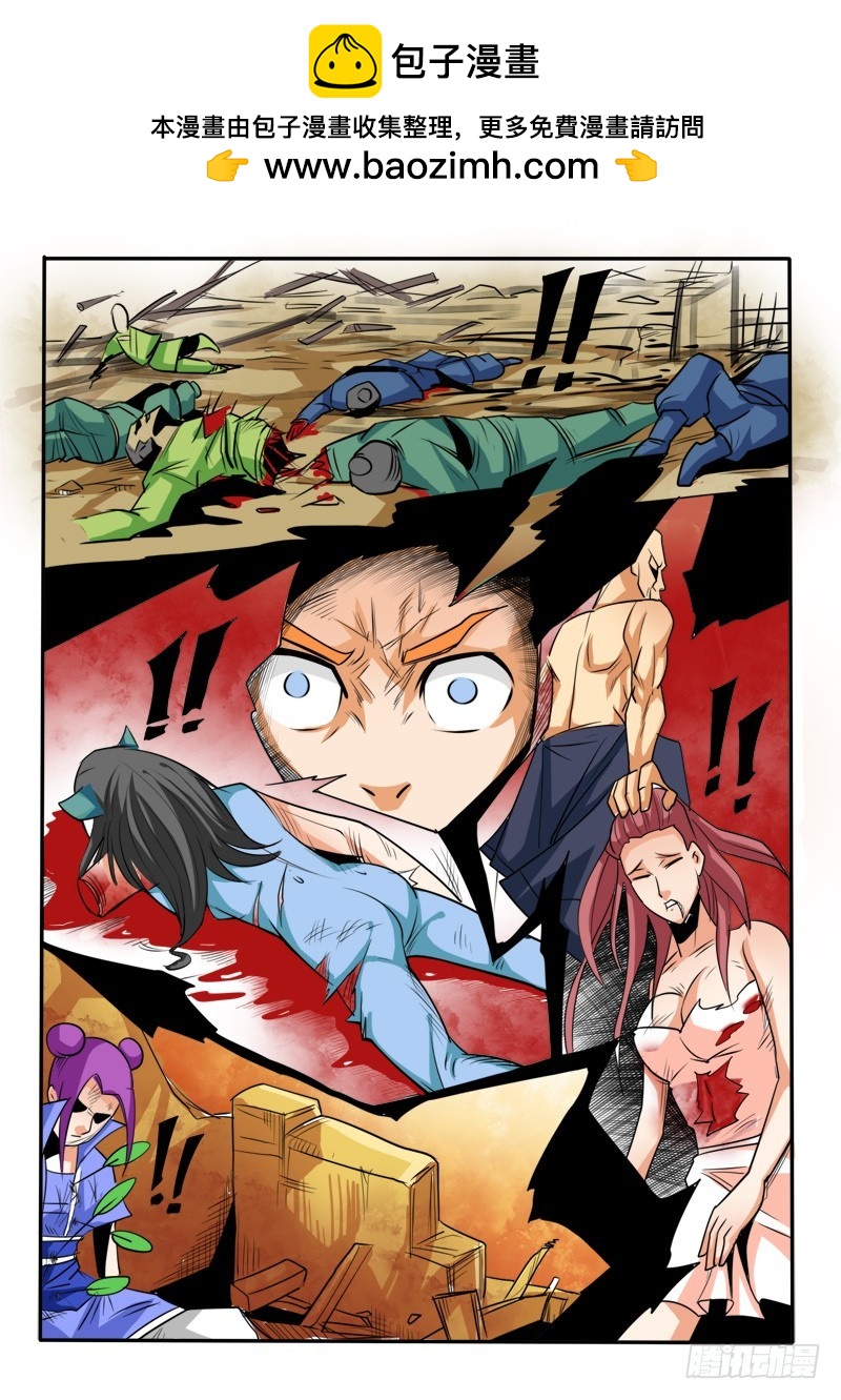 《少年术师端木洪》123 家主的意志 第16页
