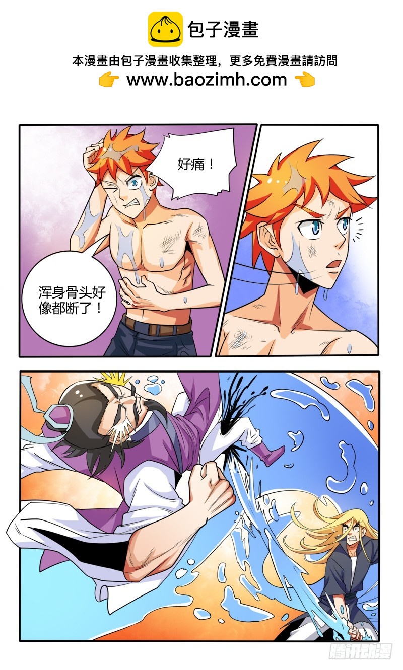 《少年术师端木洪》123 家主的意志 第2页