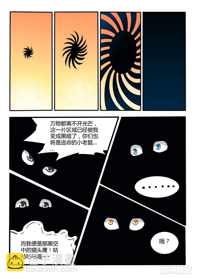 《少年术师端木洪》123 家主的意志 第7页