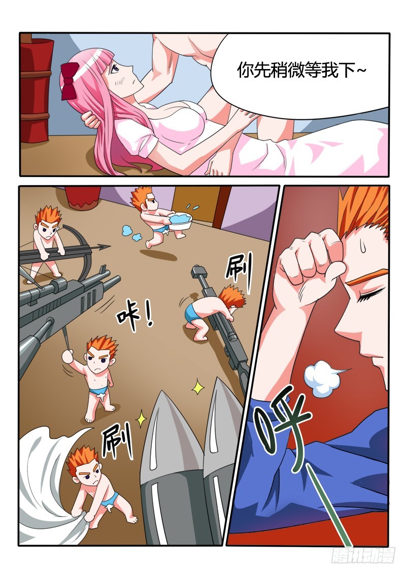 《少年术师端木洪》126 我是尔康！ 第3页