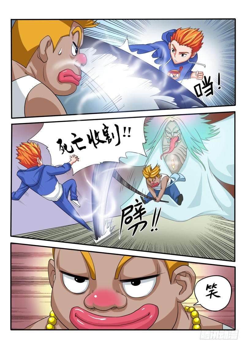 《少年术师端木洪》127 吸毒 第11页