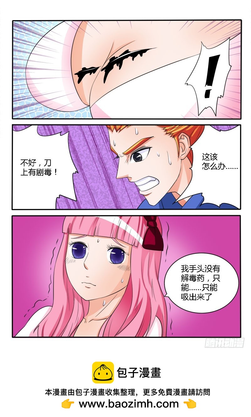 《少年术师端木洪》127 吸毒 第14页