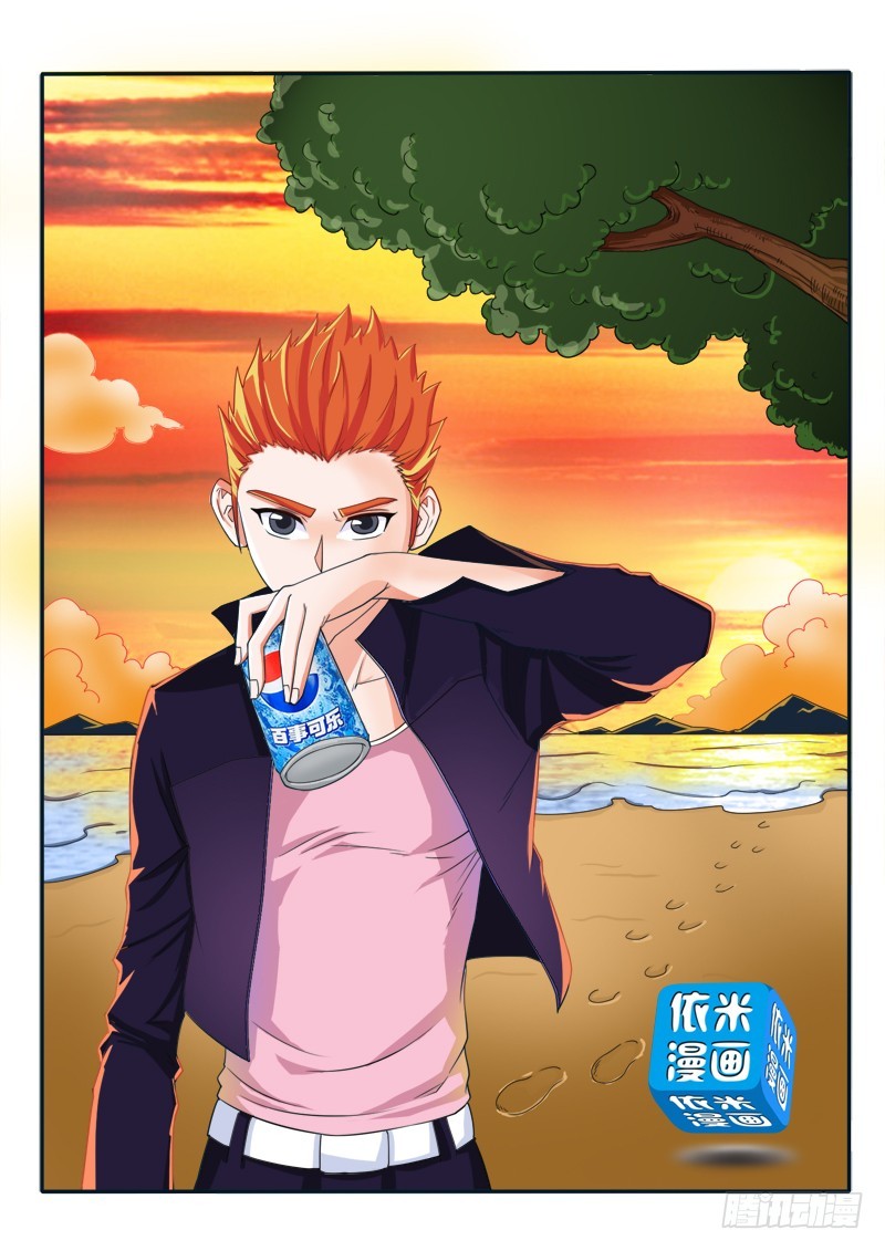 《少年术师端木洪》127 吸毒 第1页