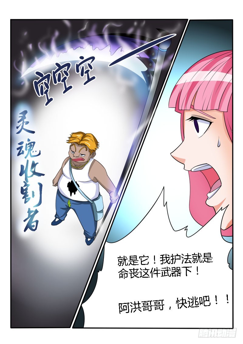 《少年术师端木洪》127 吸毒 第8页