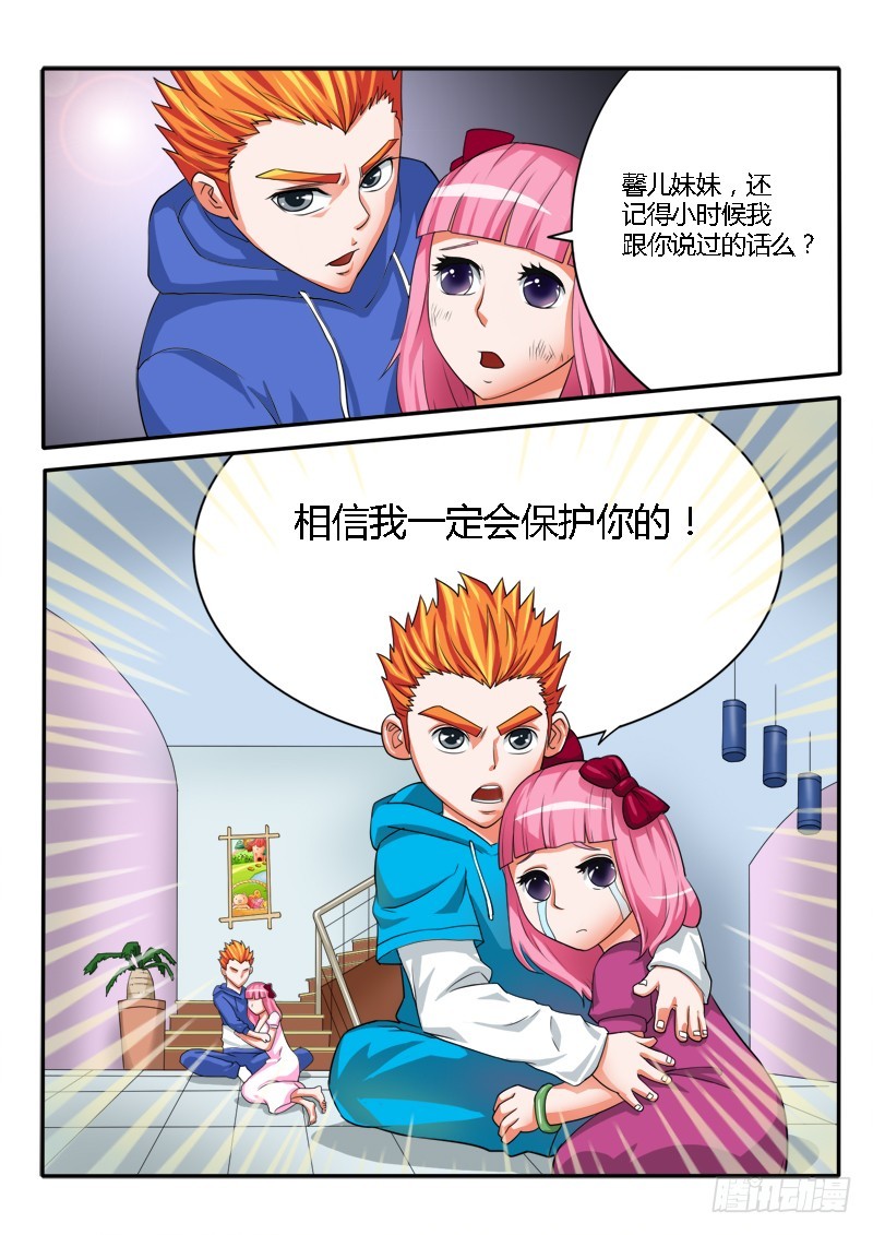 《少年术师端木洪》127 吸毒 第9页