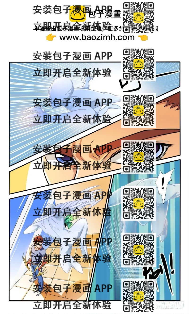 《少年术师端木洪》125 突然到来的小萝莉 第2页