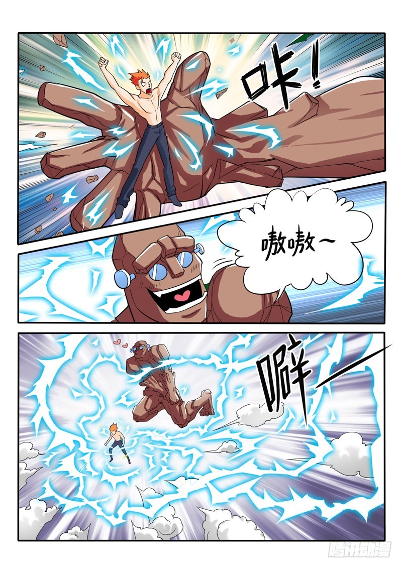 《少年术师端木洪》124话 毁灭 第7页