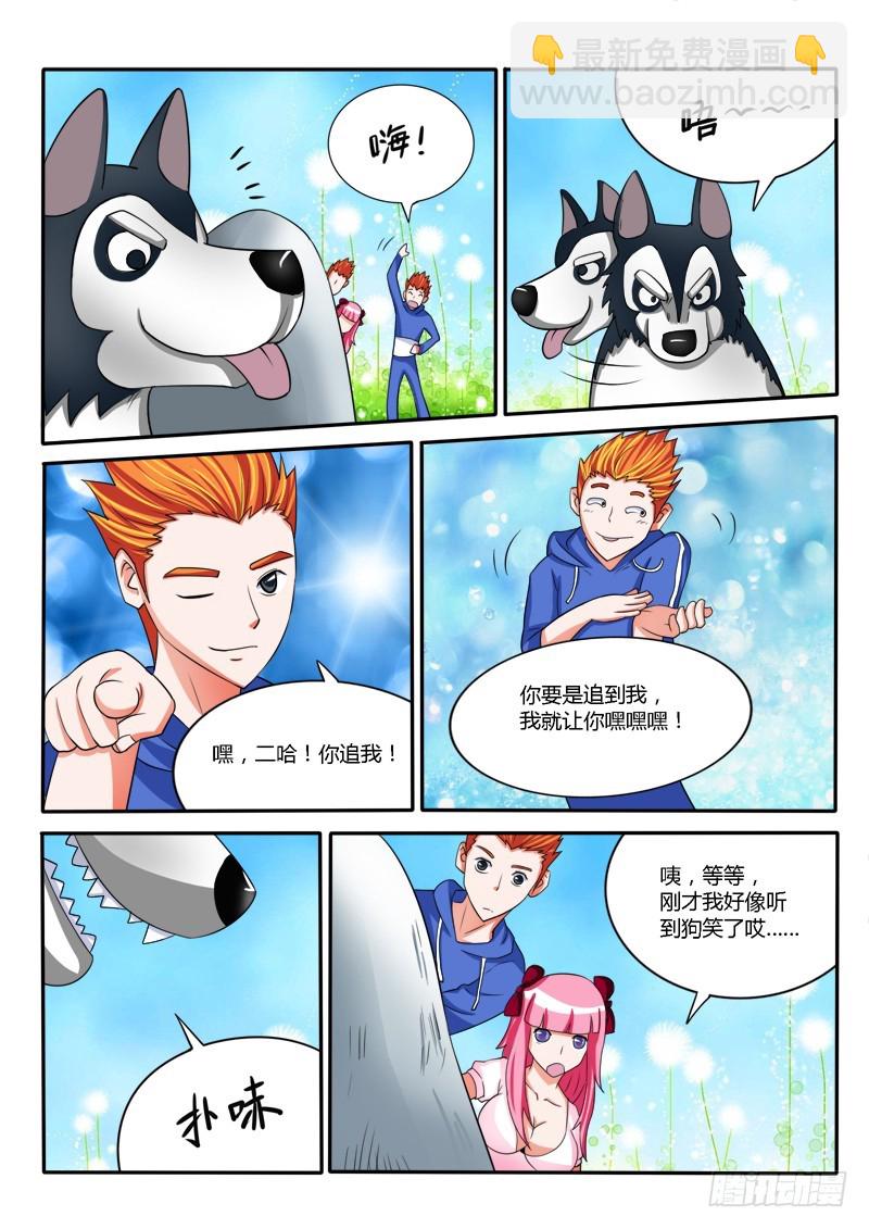 《少年术师端木洪》131 滴滴一下马上出发 第11页