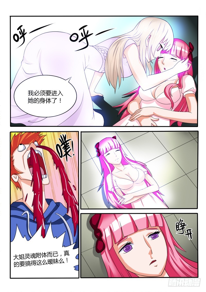《少年术师端木洪》130 山寨法宝 第5页