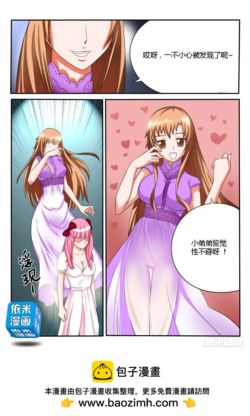 《少年术师端木洪》128 两个元婴 第12页