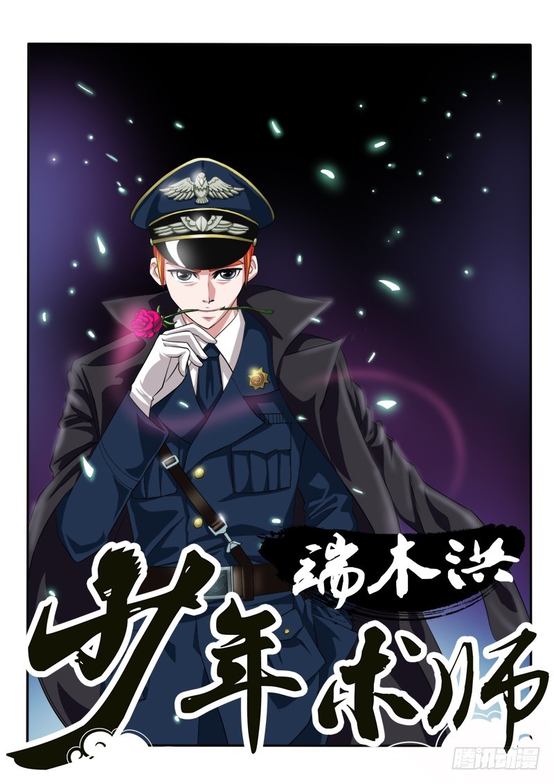《少年术师端木洪》128 两个元婴 第1页
