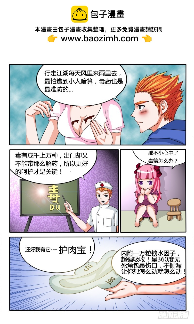 《少年术师端木洪》128 两个元婴 第2页